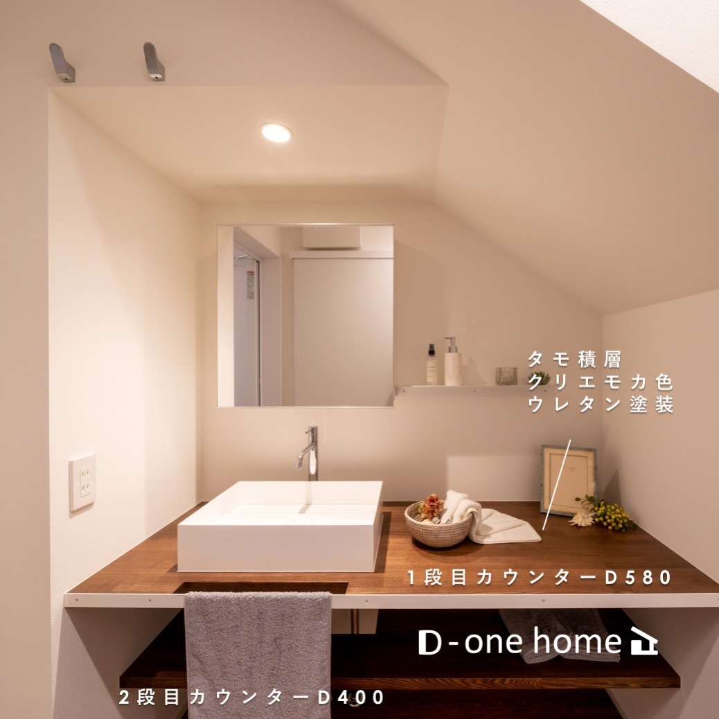 階段下の使い方 大一建設スタッフブログ D One Home ディーワンホーム