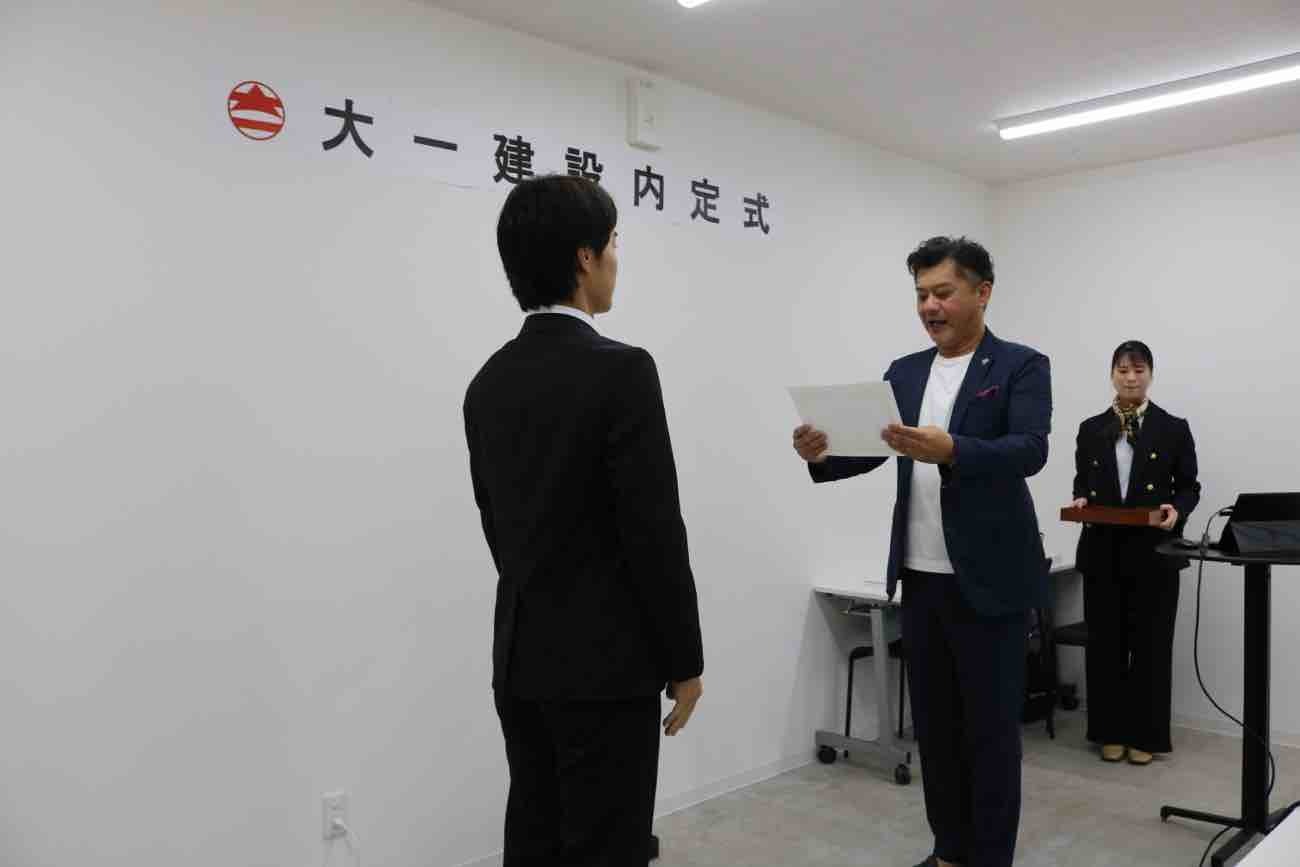 内定式✨