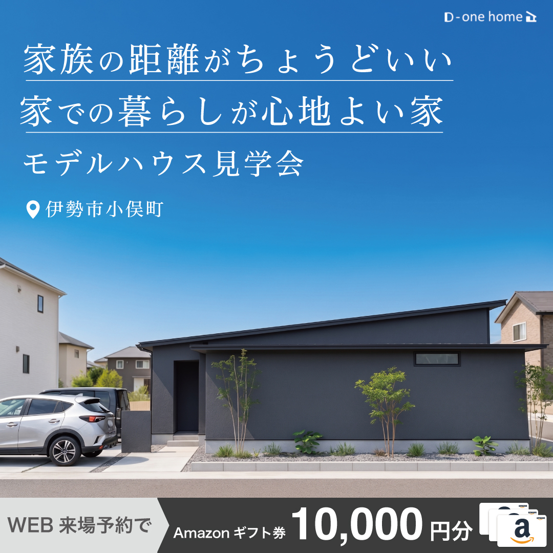 【特典付き】広々LDKの平屋 オープンハウス見学会！ 写真