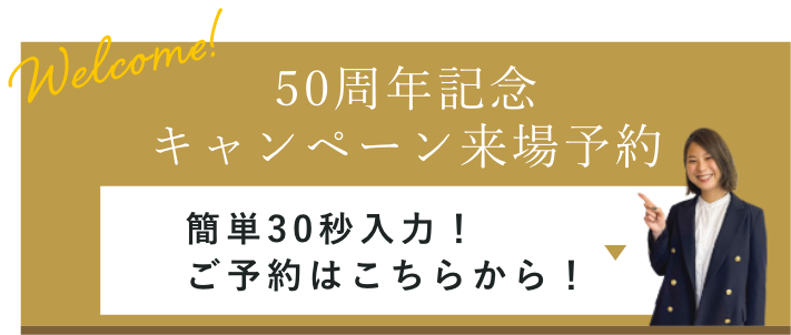 簡単予約はこちら